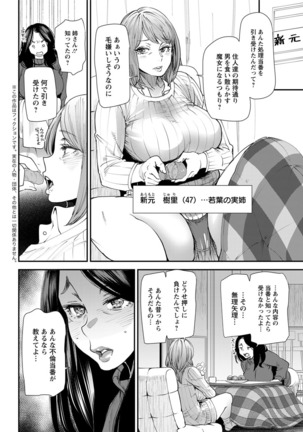 Hitozuma Wakaba-san no Seishori Touban Nikki Ch. 1-6 - Page 25