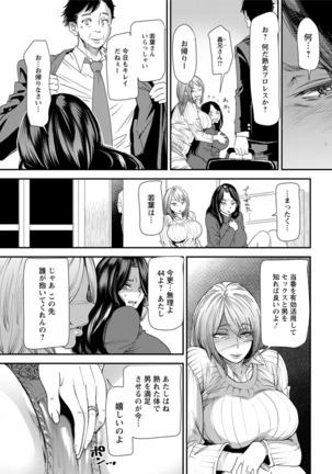 Hitozuma Wakaba-san no Seishori Touban Nikki Ch. 1-6 Page #28