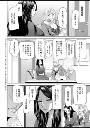 Hitozuma Wakaba-san no Seishori Touban Nikki Ch. 1-6 Page #7