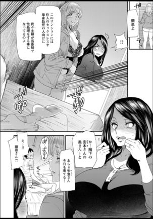 Hitozuma Wakaba-san no Seishori Touban Nikki Ch. 1-6 - Page 9