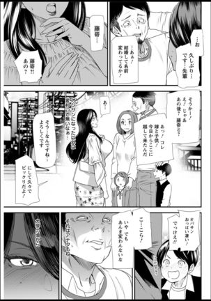 Hitozuma Wakaba-san no Seishori Touban Nikki Ch. 1-6 - Page 66