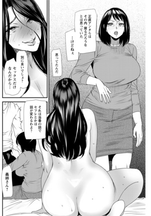 Hitozuma Wakaba-san no Seishori Touban Nikki Ch. 1-6 - Page 109