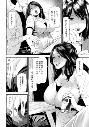 Hitozuma Wakaba-san no Seishori Touban Nikki Ch. 1-6 Page #89