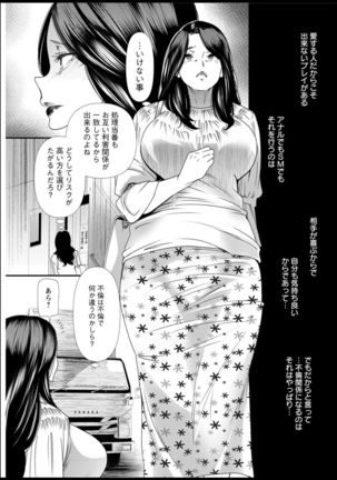 Hitozuma Wakaba-san no Seishori Touban Nikki Ch. 1-6 - Page 64