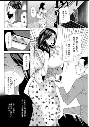 Hitozuma Wakaba-san no Seishori Touban Nikki Ch. 1-6 - Page 63