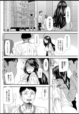 Hitozuma Wakaba-san no Seishori Touban Nikki Ch. 1-6 - Page 65