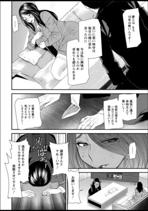 Hitozuma Wakaba-san no Seishori Touban Nikki Ch. 1-6 - Page 13