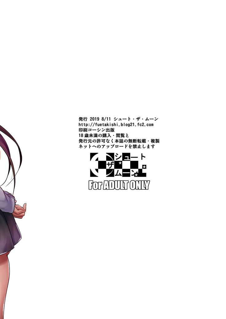 Hayami-san wa Me ga Mienai 2