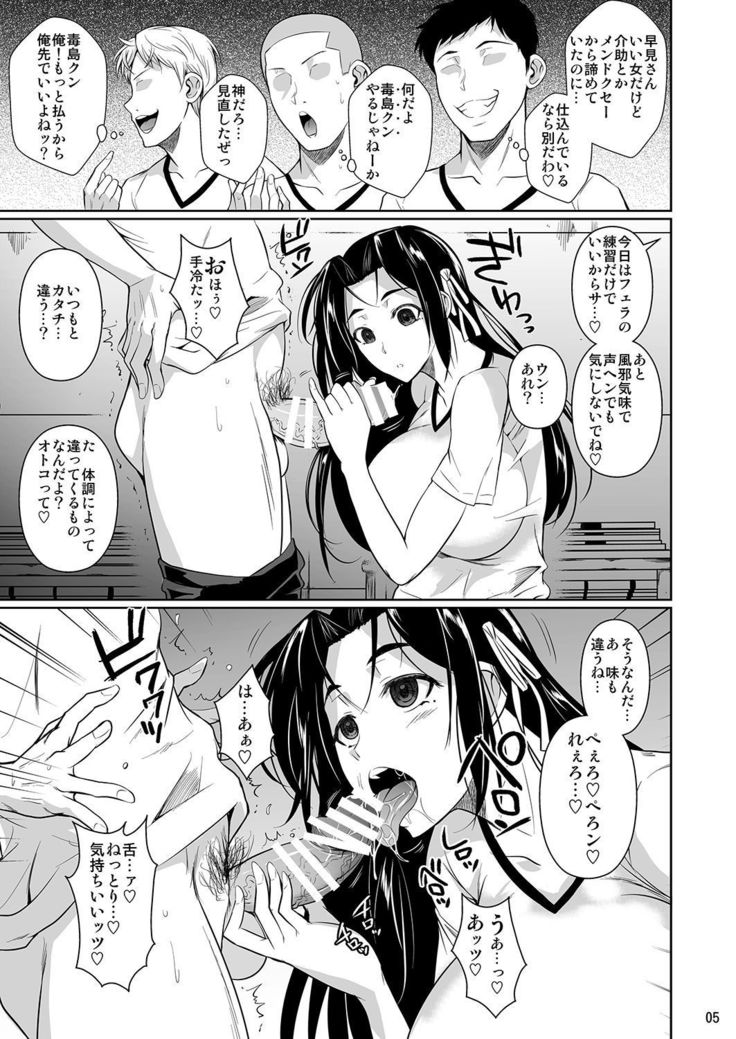 Hayami-san wa Me ga Mienai 2