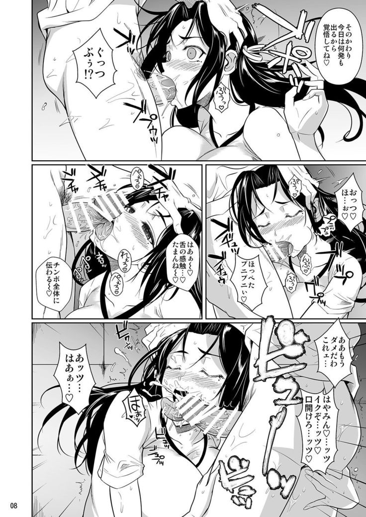 Hayami-san wa Me ga Mienai 2