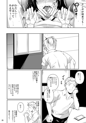 Hayami-san wa Me ga Mienai 2 Page #29