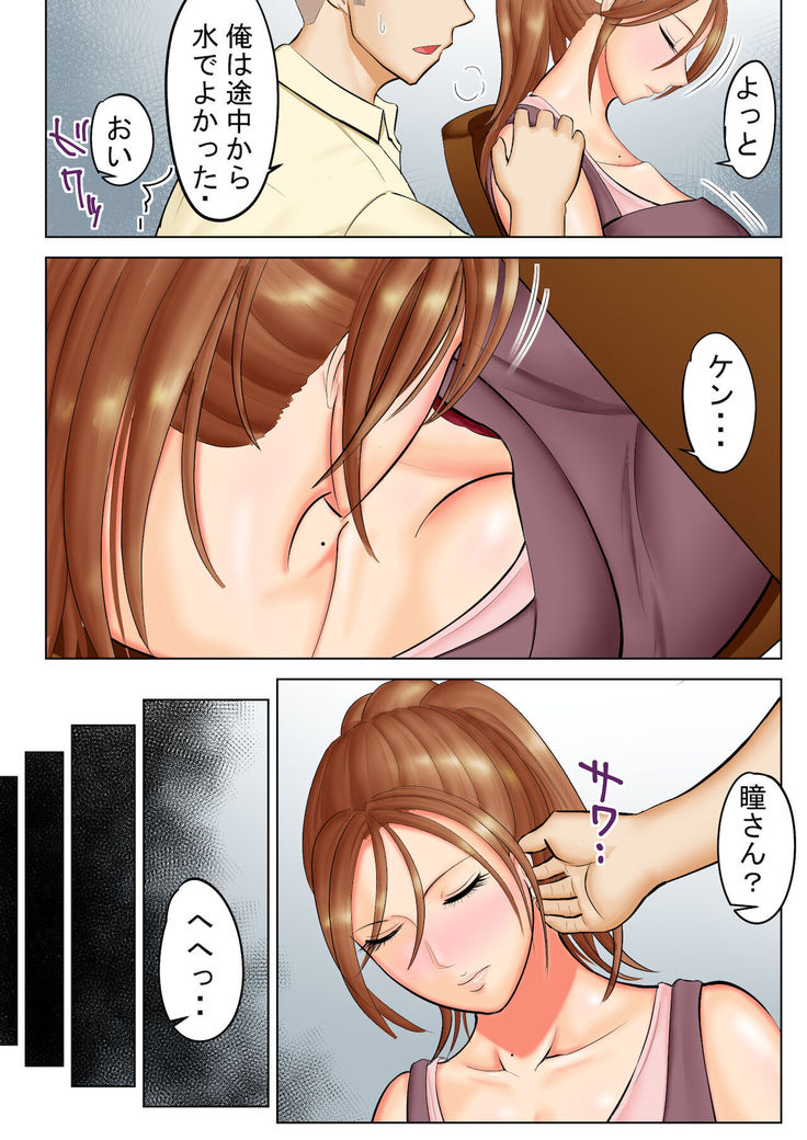 Yankidatta Haha to Senpai