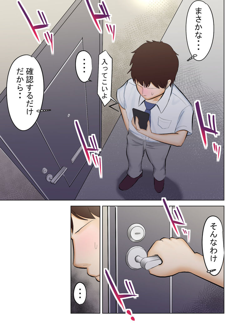 Yankidatta Haha to Senpai