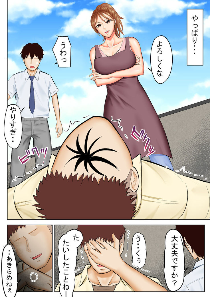 Yankidatta Haha to Senpai