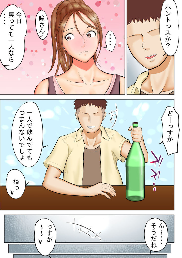 Yankidatta Haha to Senpai