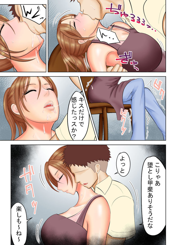 Yankidatta Haha to Senpai