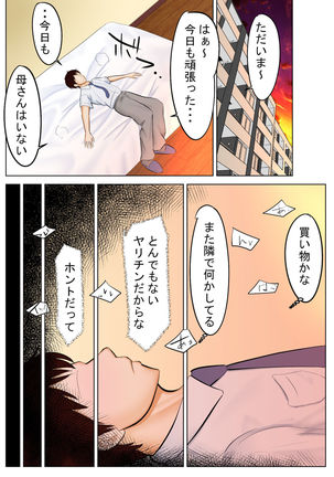 Yankidatta Haha to Senpai Page #16