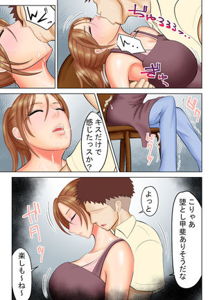 Yankidatta Haha to Senpai Page #21