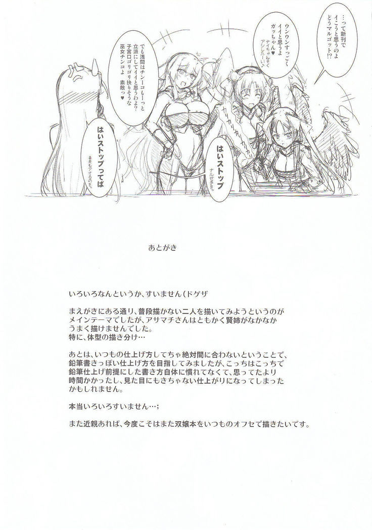 Asama-sama ga Haeteru