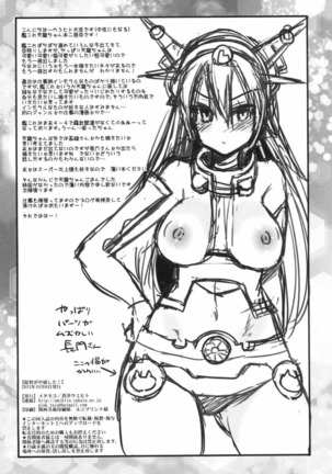 Teitoku ga Chuuha Shita! Page #17