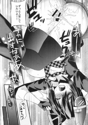 Teitoku ga Chuuha Shita! Page #13