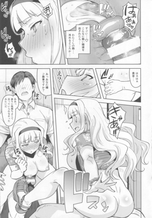 SWEET MOON 3 - Page 30