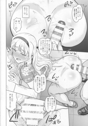 SWEET MOON 3 - Page 25