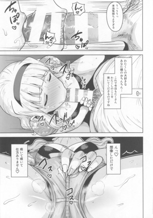 SWEET MOON 3 - Page 14