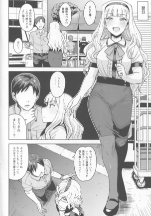 SWEET MOON 3 - Page 39