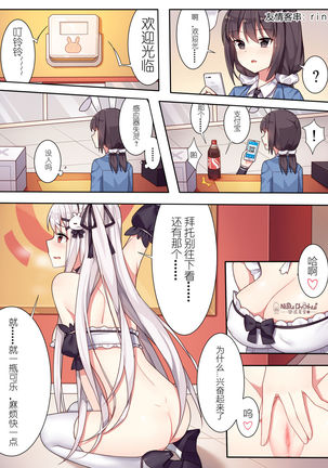 少女与国王的茶会 Page #15