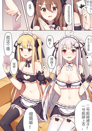 少女与国王的茶会 Page #4