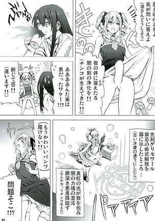 Rin to Ranko no Ichiban Nagai Yoru Page #2