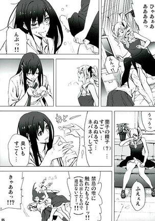 Rin to Ranko no Ichiban Nagai Yoru Page #4