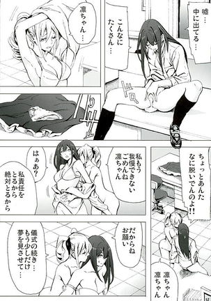 Rin to Ranko no Ichiban Nagai Yoru - Page 11
