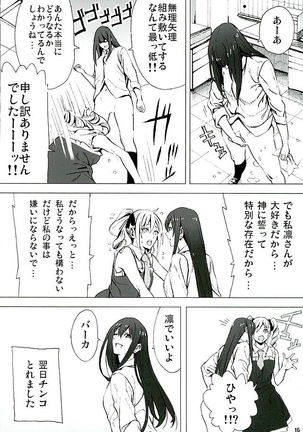 Rin to Ranko no Ichiban Nagai Yoru Page #15