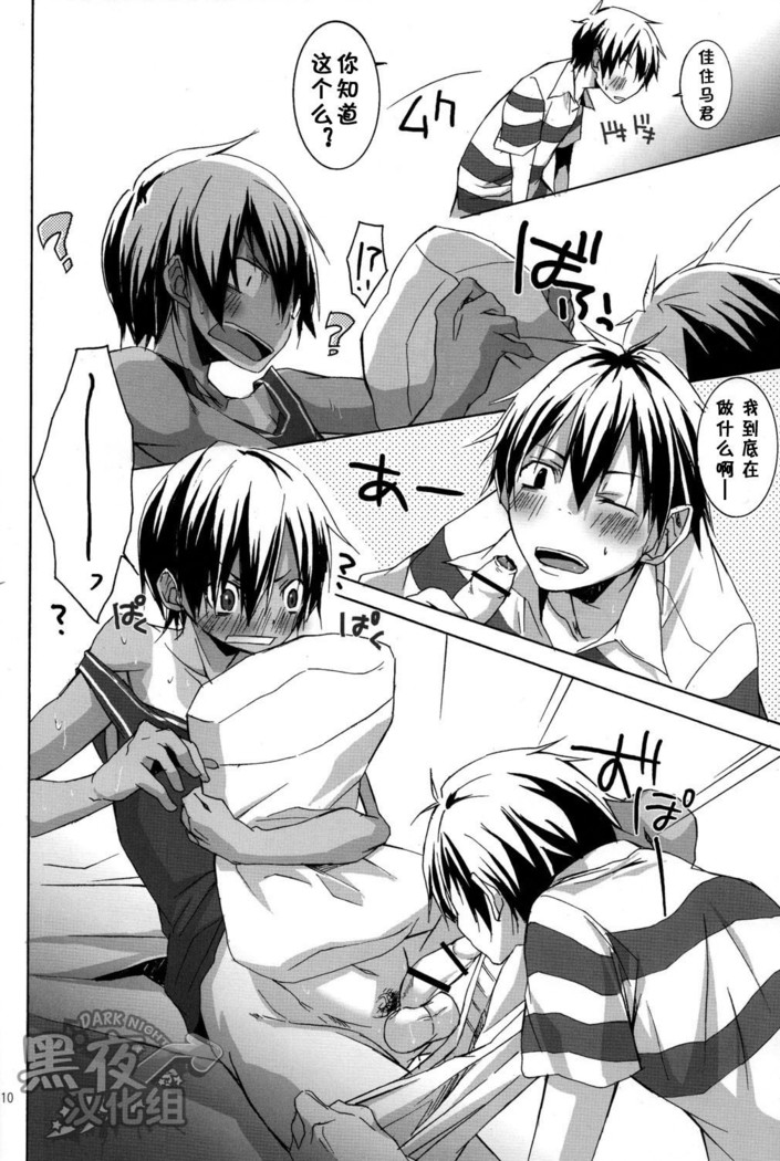 Shita Naname Migi P