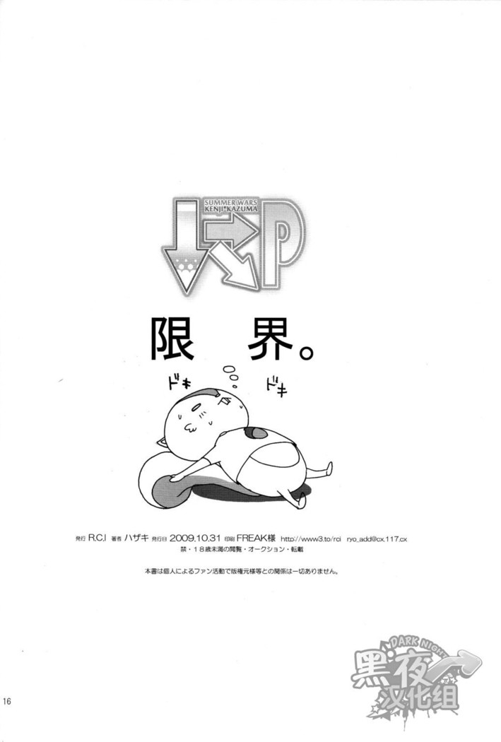 Shita Naname Migi P
