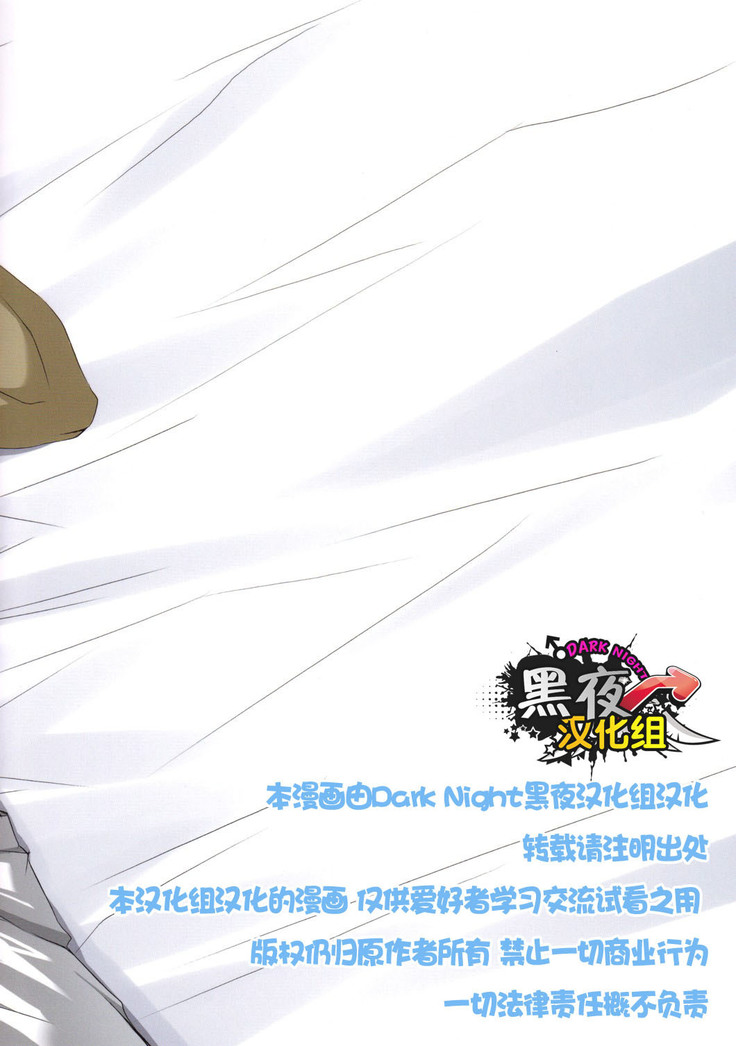 Shita Naname Migi P