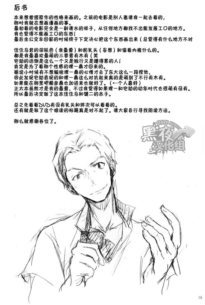 Shita Naname Migi P