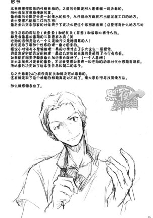 Shita Naname Migi P Page #15