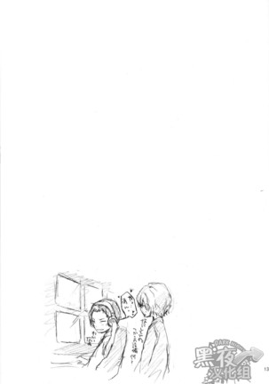 Shita Naname Migi P Page #13