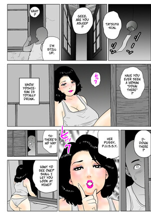 Obasan no natsu - Lady's Summer Page #15