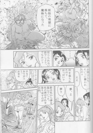 Sendai Oni - Nikudan Omon Page #21