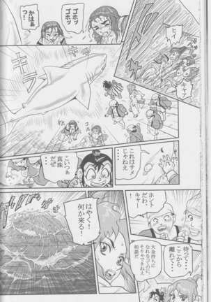 Sendai Oni - Nikudan Omon Page #119