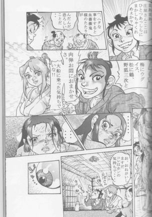 Sendai Oni - Nikudan Omon Page #65
