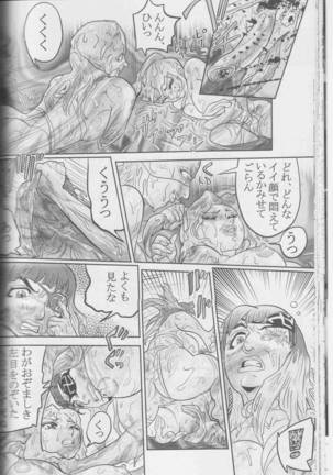 Sendai Oni - Nikudan Omon Page #94