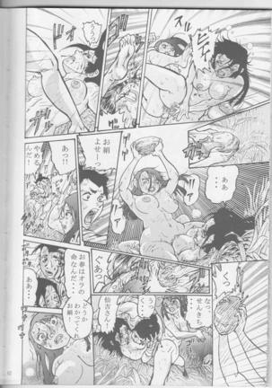 Sendai Oni - Nikudan Omon Page #72