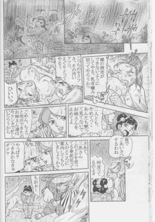 Sendai Oni - Nikudan Omon Page #56