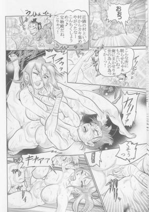 Sendai Oni - Nikudan Omon Page #43