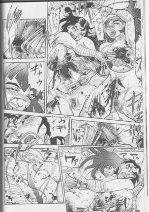 Sendai Oni - Nikudan Omon Page #76